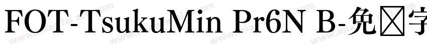 FOT-TsukuMin Pr6N B字体转换
